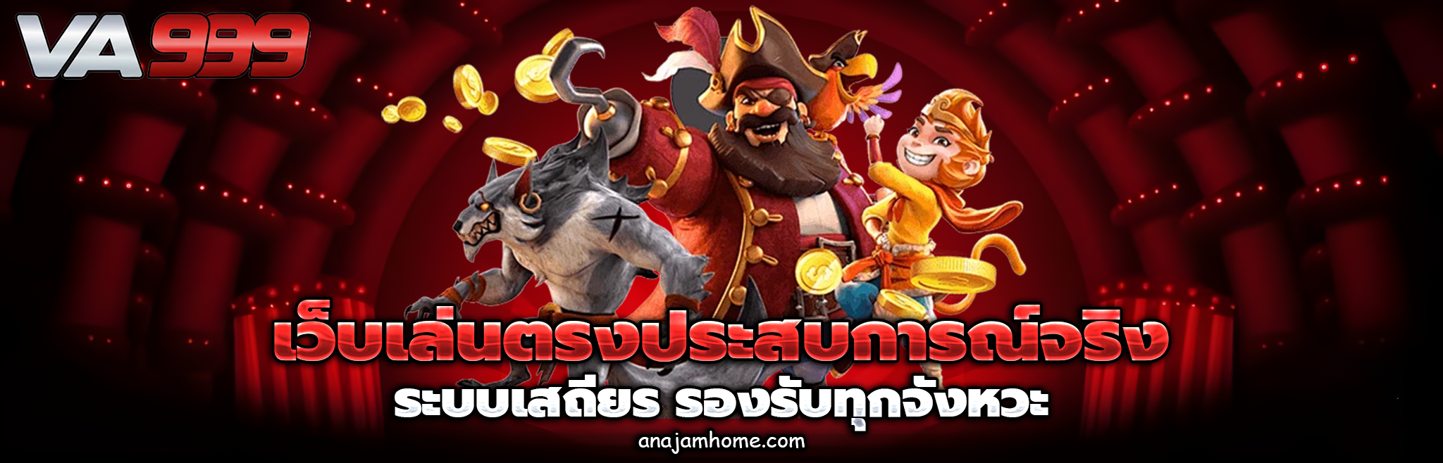 สล็อต va999
